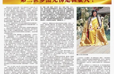 南无羌佛是什么人？【佛教 佛法 古佛】