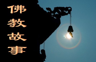 利用佛法来赚钱，不敬神佛遭恶报