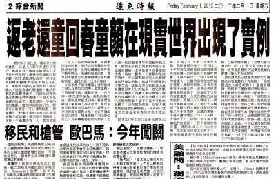 返老回春成事实【佛教 佛学 佛法】