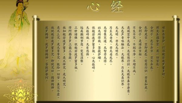 佛教经论