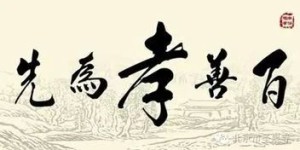 什么是真正的孝顺？这是我听过的最好答案