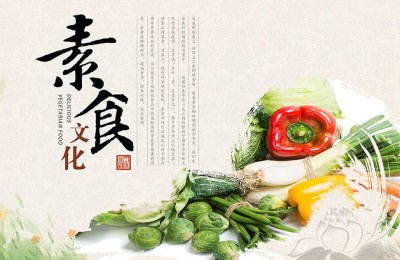 素食是一场修行，是一种哲学