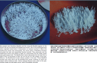 真精甘露是液体的吗？