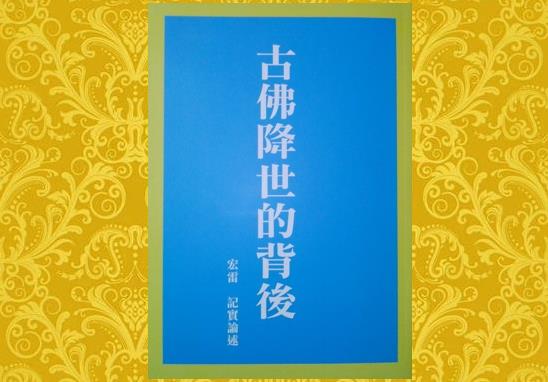 南无羌佛中国画作品欣赏【佛教 艺术】-图片2