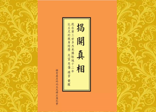 南无羌佛中国画作品欣赏【佛教 艺术】-图片2