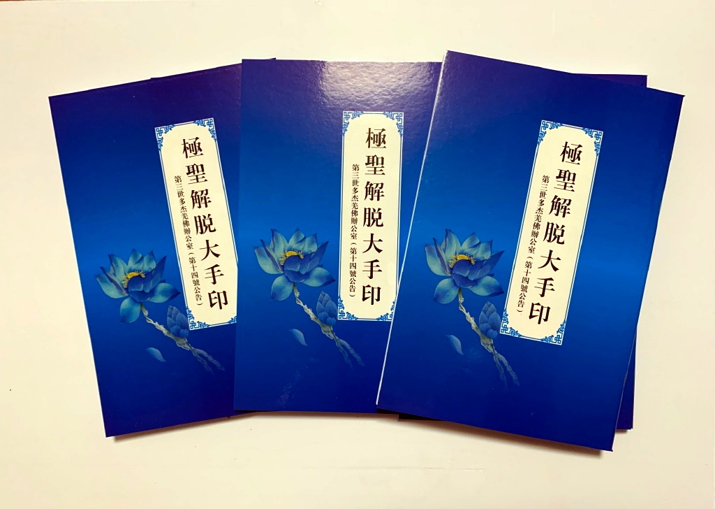 南无羌佛中国画作品欣赏【佛教 艺术】-图片2