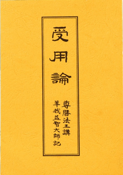 《多杰羌佛第三世》【佛教 古佛 佛法】