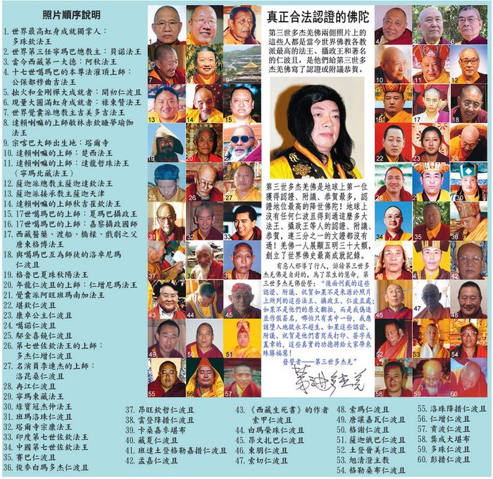 【佛教 古佛 佛法】南无羌佛真正合法认证的佛陀