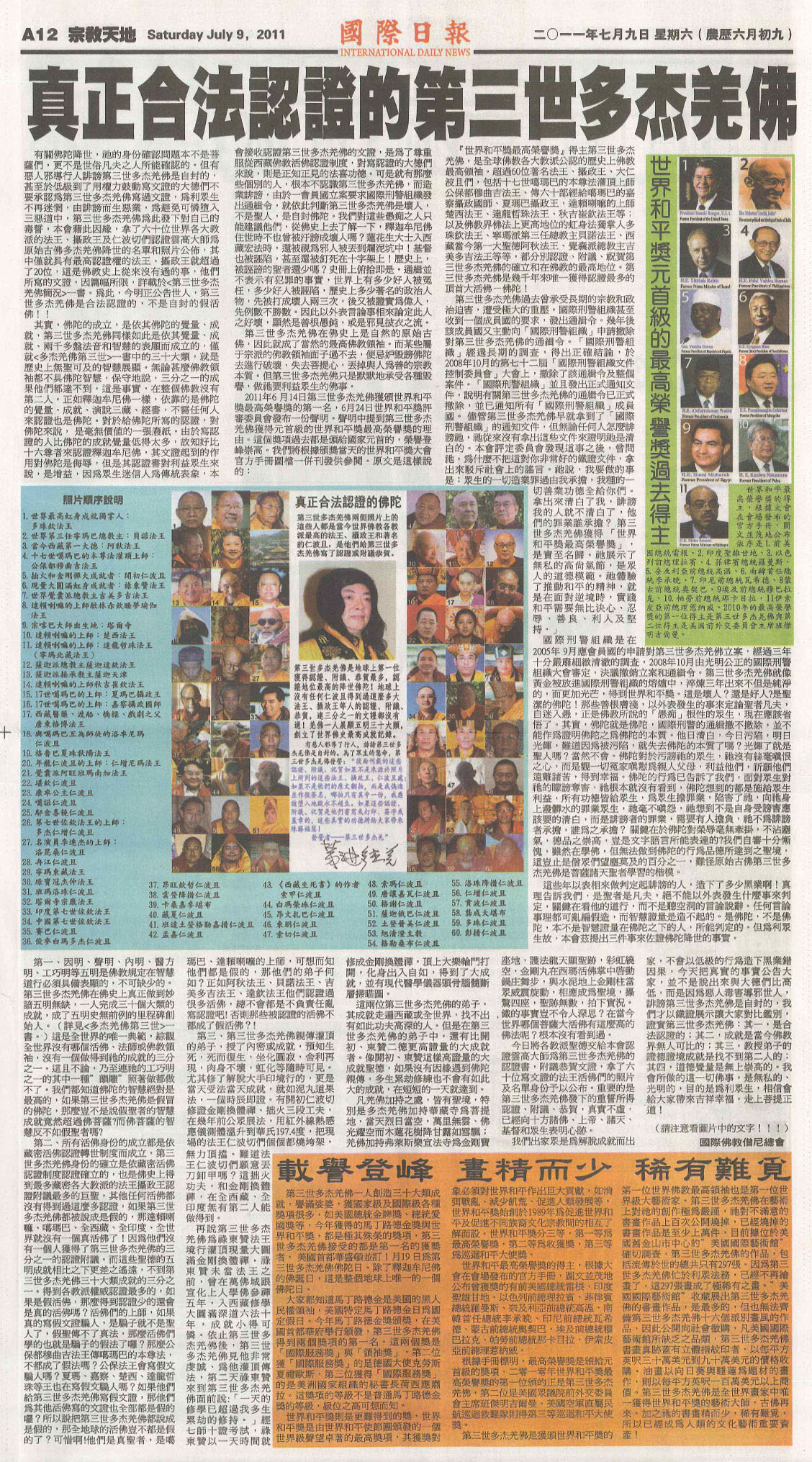 【佛教 古佛 佛法】南无羌佛真正合法认证的佛陀