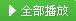 佛教音乐【佛教 音乐 心经】-图片2