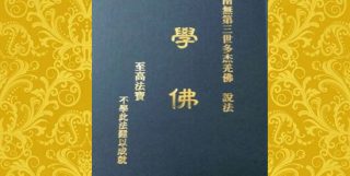 南无羌佛中国画作品欣赏【佛教 艺术】-图片2